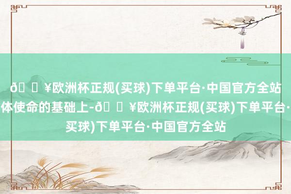 🔥欧洲杯正规(买球)下单平台·中国官方全站在压实场田主体使命的基础上-🔥欧洲杯正规(买球)下单平台·中国官方全站
