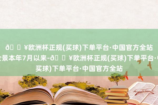 🔥欧洲杯正规(买球)下单平台·中国官方全站大藤峡工程全景本年7月以来-🔥欧洲杯正规(买球)下单平台·中国官方全站