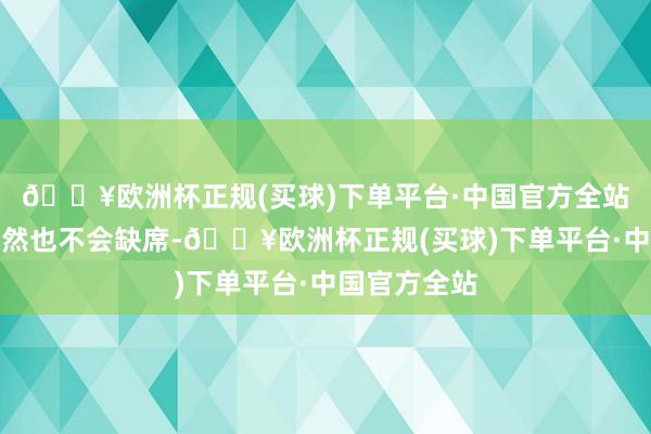 🔥欧洲杯正规(买球)下单平台·中国官方全站小鹏汽车天然也不会缺席-🔥欧洲杯正规(买球)下单平台·中国官方全站
