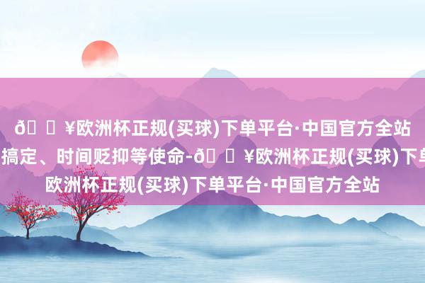 🔥欧洲杯正规(买球)下单平台·中国官方全站刘某、张某负责客服搞定、时间贬抑等使命-🔥欧洲杯正规(买球)下单平台·中国官方全站